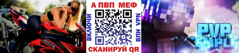 Alpha PVP Благовещенск