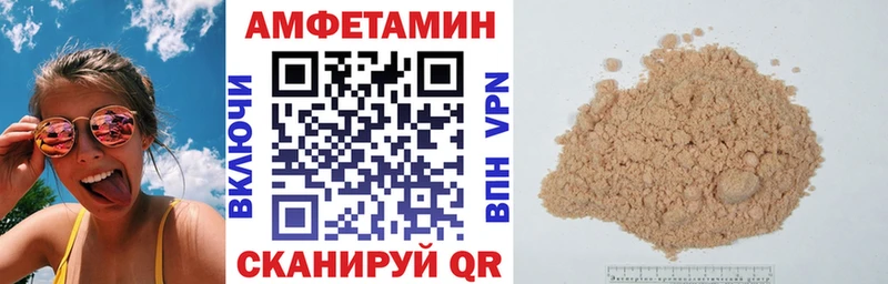 АМФ Розовый  купить  цена  omg рабочий сайт  Благовещенск 
