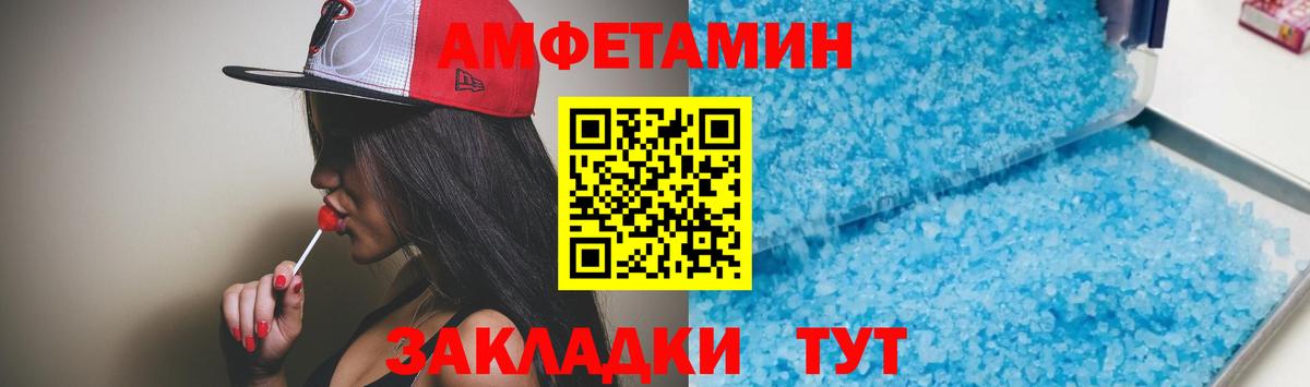 Amphetamine VHQ Благовещенск