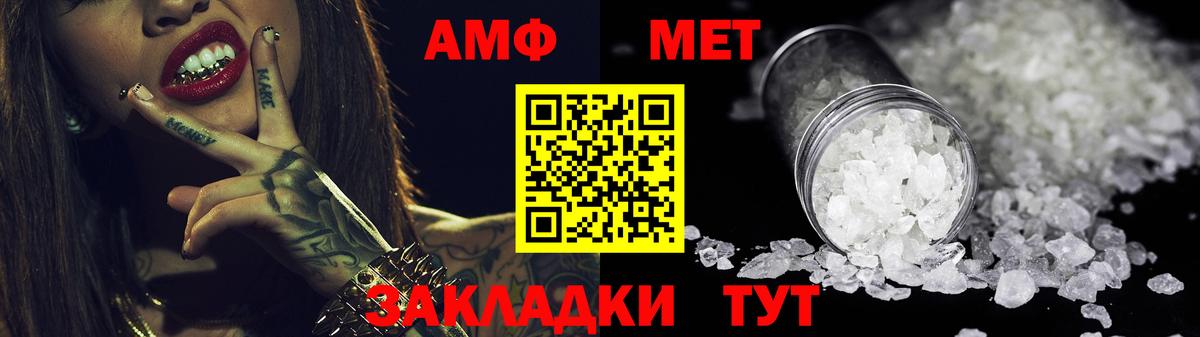 Amphetamine Розовый  Вход с VPN  Amphetamine  Благовещенск 