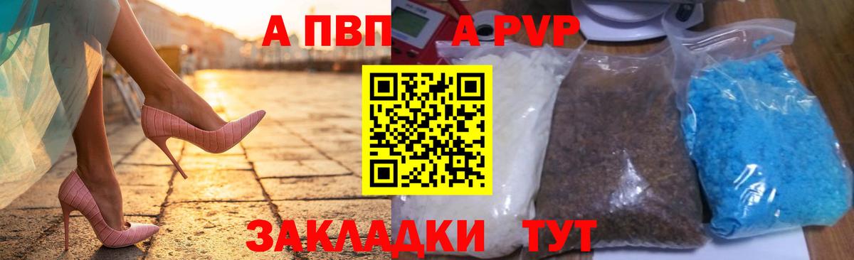 Alpha-PVP кристаллы Благовещенск