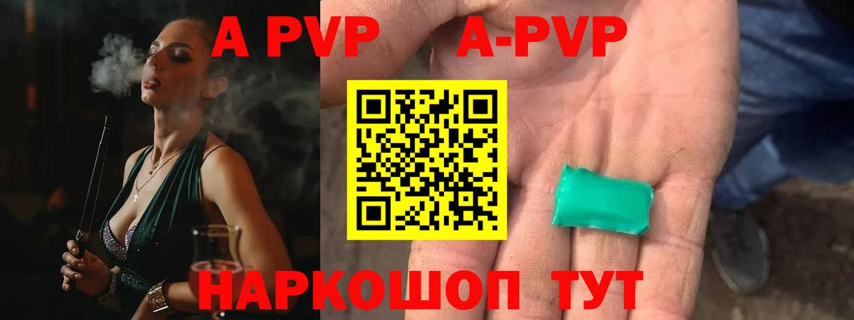 Альфа ПВП мука  Alpha-PVP крисы CK  A-PVP Crystall  Вход с VPN  Альфа ПВП  Благовещенск 