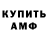 АМФЕТАМИН Розовый Colin McLeod