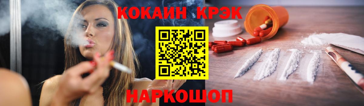 Cocaine Эквадор Благовещенск