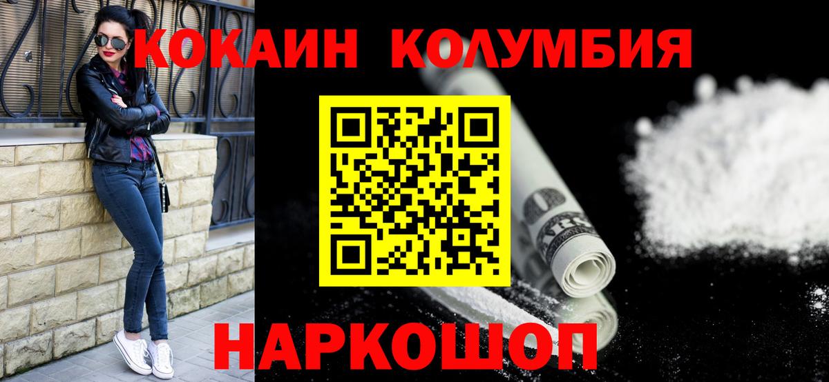 Благовещенск  COCAIN Fish Scale  КОКАИН Боливия  Вход с VPN 