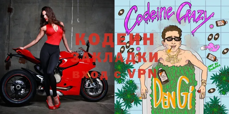 Кодеиновый сироп Lean Purple Drank Благовещенск