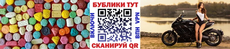 ЭКСТАЗИ 250 мг  Благовещенск 