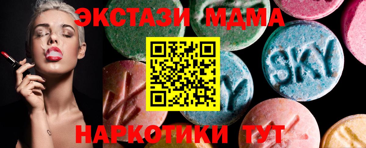 Ecstasy  Вход с VPN  ОМГ ОМГ сайт  ЭКСТАЗИ круглые  Ecstasy DUBAI  Благовещенск 
