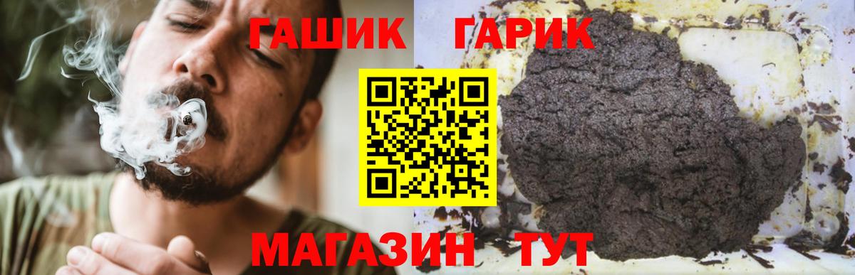 ГАШ VHQ Благовещенск