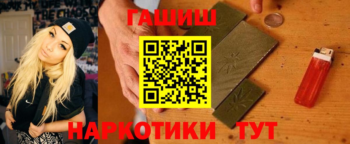 ГАШ  Вход с VPN  ГАШИШ Ice-O-Lator  Благовещенск  ГАШ гашик 