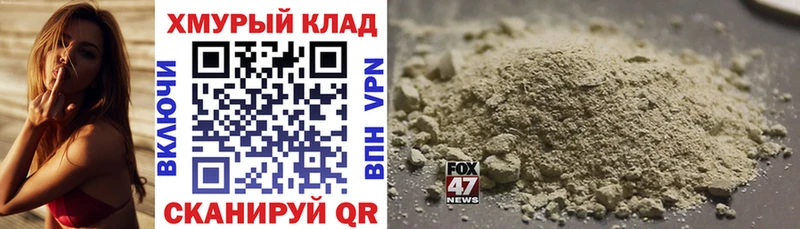ГЕРОИН Heroin  где купить наркотик  Благовещенск 