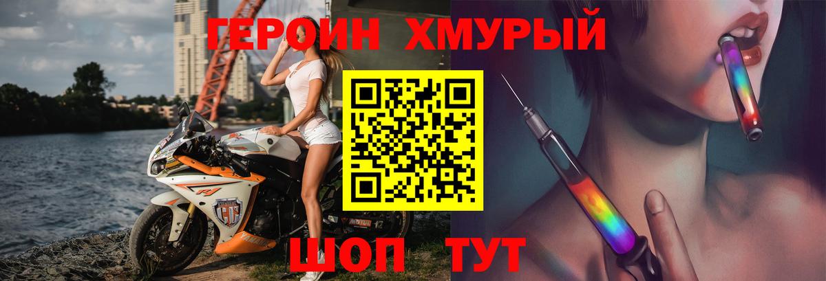Благовещенск  Героин герыч  Вход с VPN 