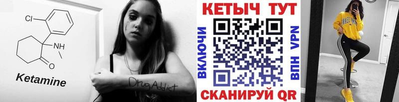 Кетамин VHQ  где купить наркотик  Благовещенск 