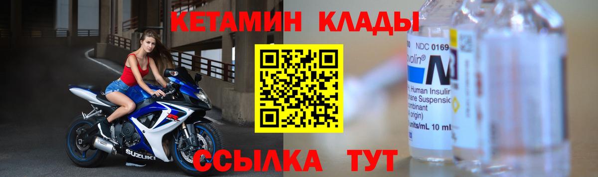 Благовещенск  КЕТАМИН VHQ  Кетамин VHQ  Вход с VPN 