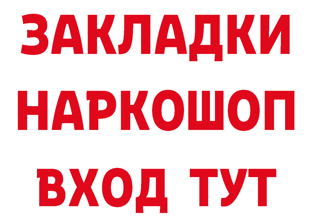 Бутират GHB как зайти мориарти hydra Благовещенск