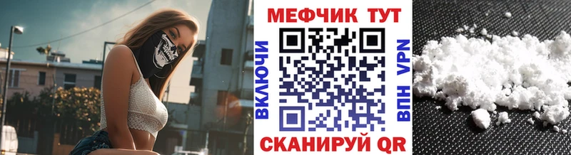 МЕФ кристаллы  Благовещенск 