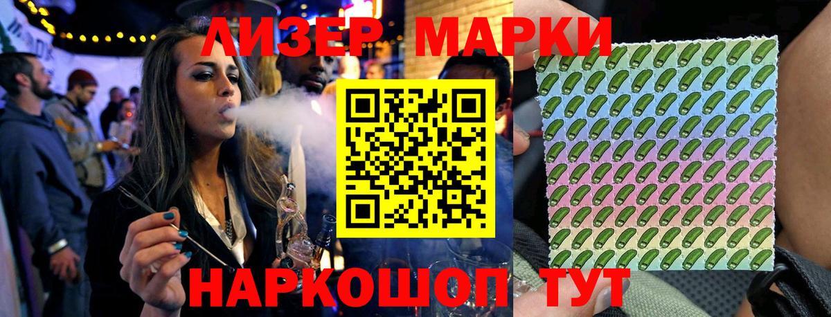 Благовещенск  Марки 25I-NBOMe 1,8мг  Марки 25I-NBOMe 1,8мг  Марки NBOMe  Вход с VPN 