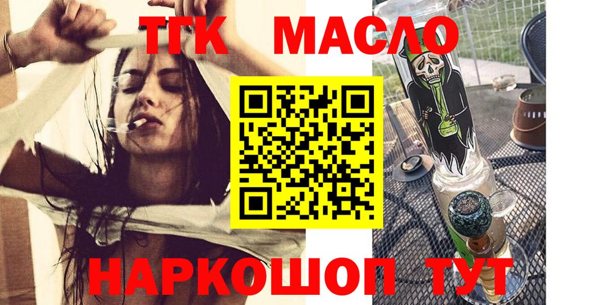 наркота  ТГК Wax  Вход с VPN  Благовещенск 
