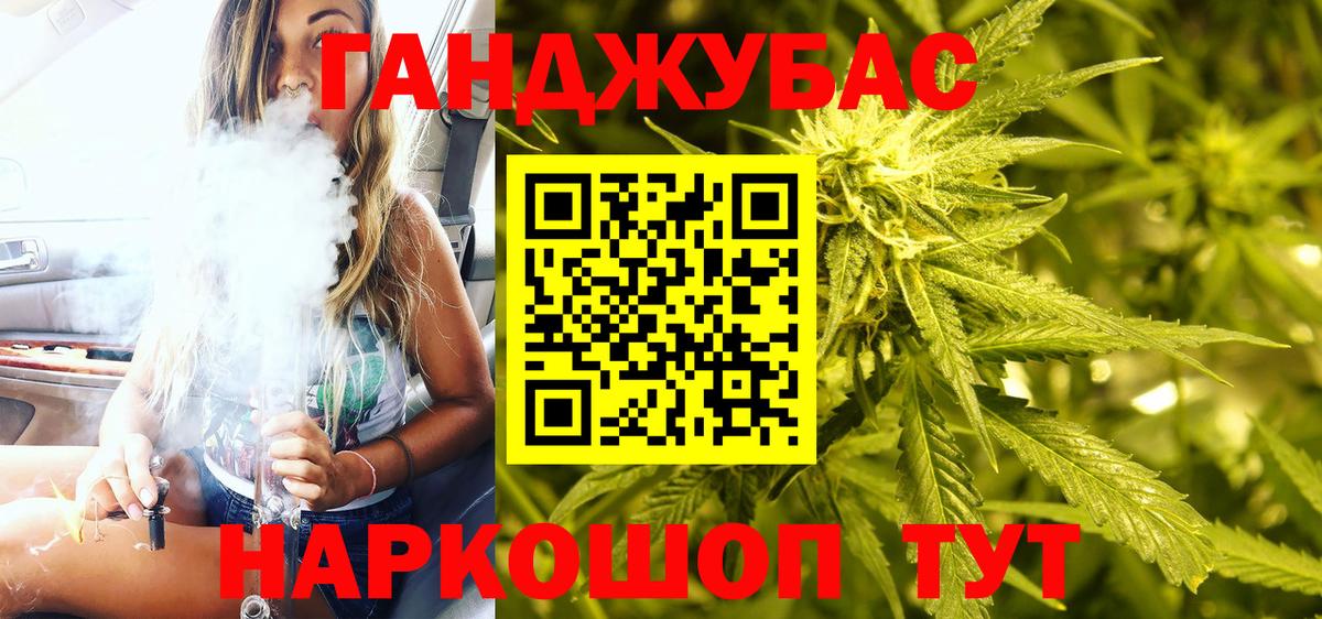 Благовещенск  Каннабис Ganja  Марихуана VHQ  Каннабис Bruce Banner  Бошки Шишки гибрид  Вход с VPN 